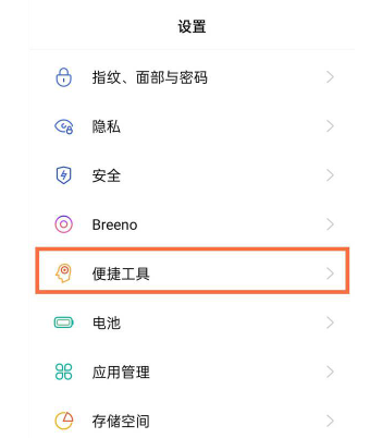 经验分享真我gt怎么设置全面屏手势 真我gt设置全面屏手势的方法。