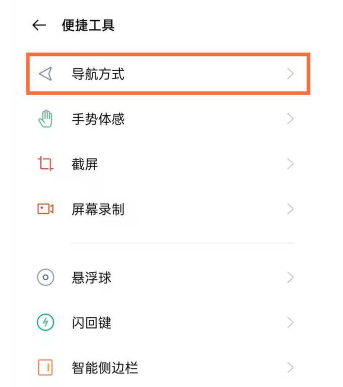 经验分享真我gt怎么设置全面屏手势 真我gt设置全面屏手势的方法。