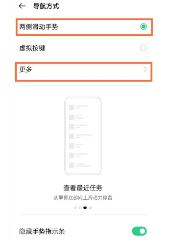 经验分享真我gt怎么设置全面屏手势 真我gt设置全面屏手势的方法。