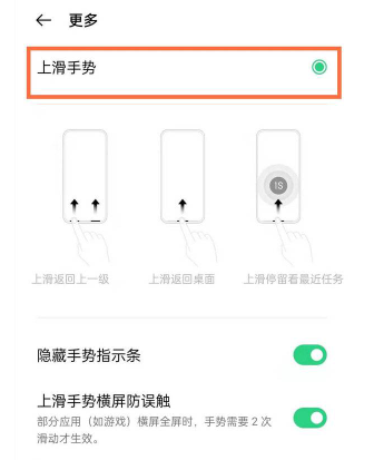 经验分享真我gt怎么设置全面屏手势 真我gt设置全面屏手势的方法。