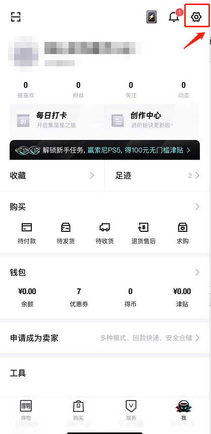 经验分享得物实名认证怎么弄 得物使用实名认证的方法。