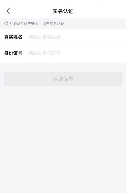 经验分享得物实名认证怎么弄 得物使用实名认证的方法。