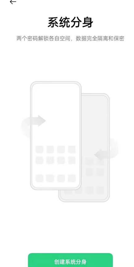 经验分享opporeno5k如何设置系统分身 opporeno5k系统分身设置教程。