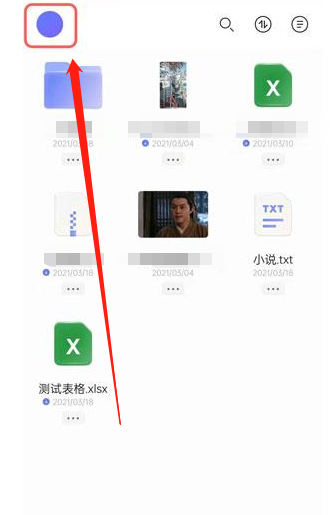 经验分享阿里云盘兑换福利码如何使用 阿里云盘兑换福利码使用教程。