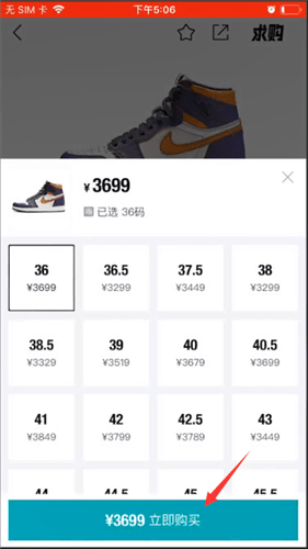 经验分享得物如何分期付款 得物分期付款的方法。