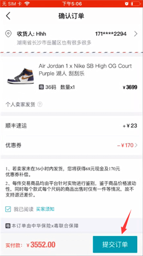 经验分享得物如何分期付款 得物分期付款的方法。