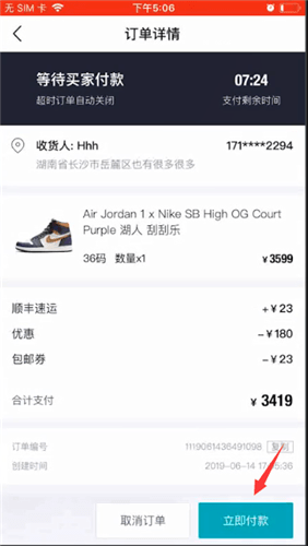 经验分享得物如何分期付款 得物分期付款的方法。