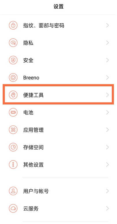 经验分享一加9如何开启录制系统声音。