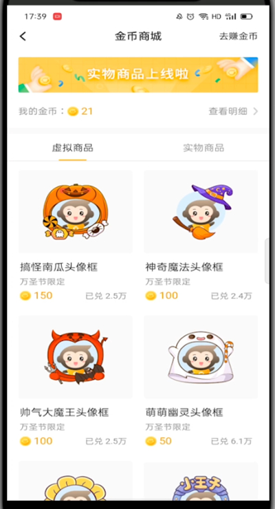 经验分享小猿口算怎么弄头像框。