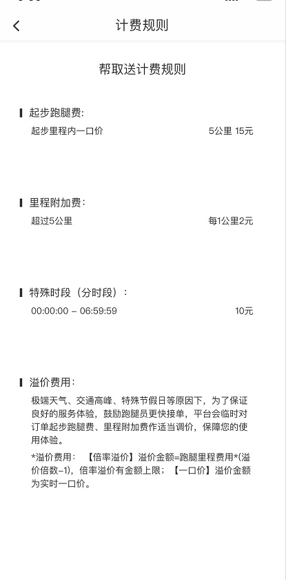 经验分享滴滴出行同城配送怎么用 滴滴出行同使用城配送的方法。
