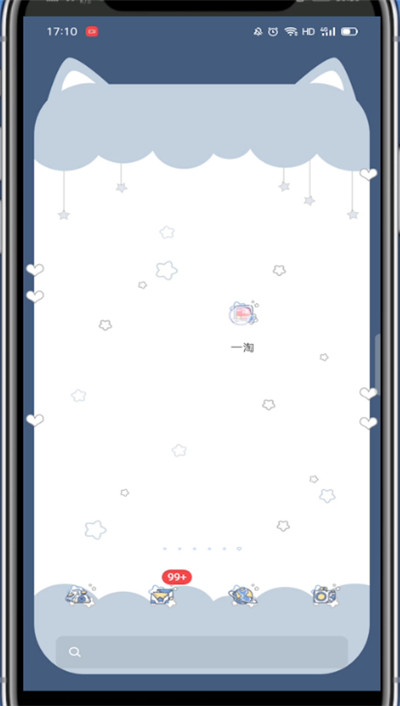 经验分享一淘怎么查看返利多少。