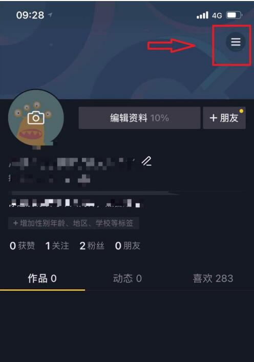 抖音视频彩铃怎么设置?抖音视频设置彩铃的方法步骤截图