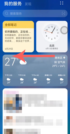 鸿蒙一键抠图在哪里?鸿蒙查看一键抠图的位置详细方法截图