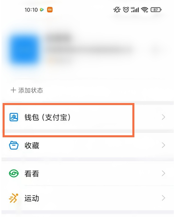 经验分享钉钉如何查看账单明细。