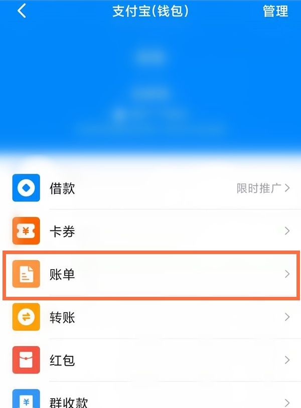 经验分享钉钉如何查看账单明细。