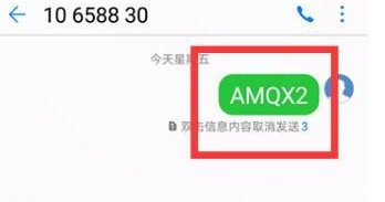 经验分享咪咕音乐如何取消自动续费。