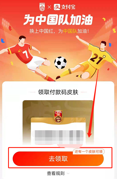 经验分享支付宝付款码怎么换皮肤。