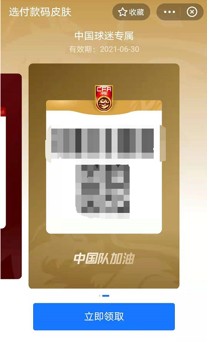经验分享支付宝付款码怎么换皮肤。