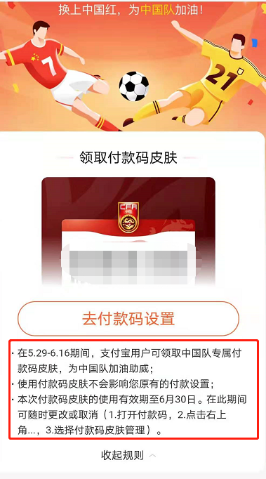 经验分享支付宝付款码怎么换皮肤。
