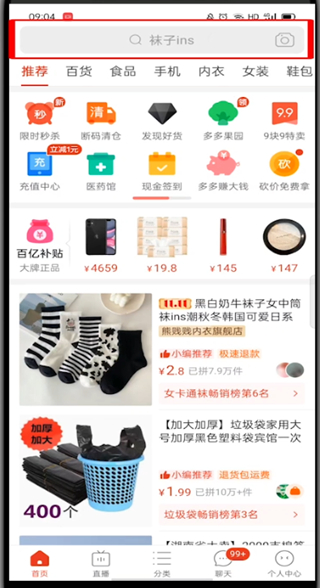 经验分享拼多多运动步数怎样兑换。