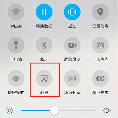 经验分享荣耀50pro屏幕如何截图。
