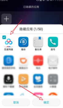 经验分享荣耀50se如何隐藏应用。