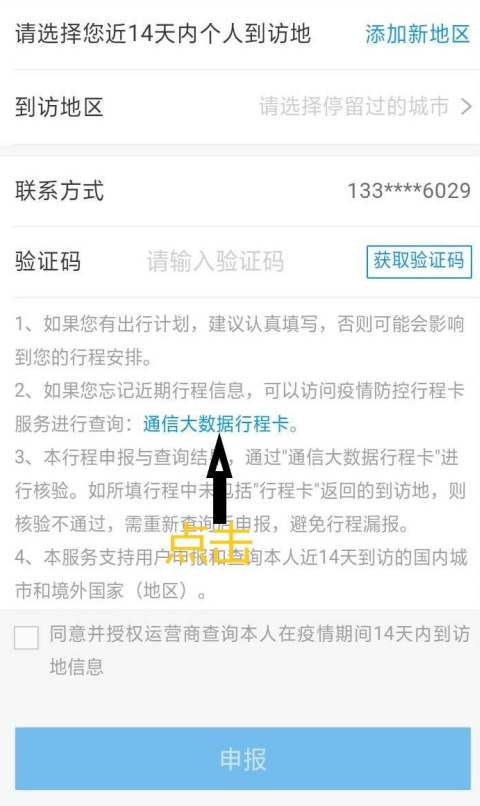 经验分享国家政务服务平台怎么查询健康码。