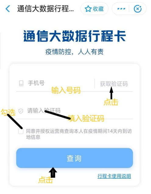 经验分享国家政务服务平台怎么查询健康码。