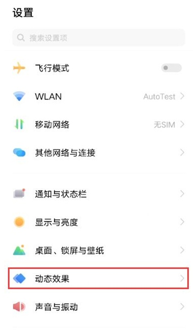 经验分享iqooneo5如何设置充电动画 iqooneo5充电动画设置方法介绍。