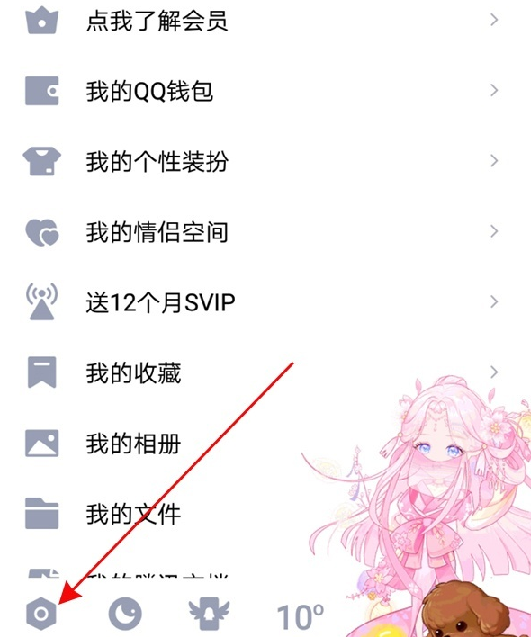 经验分享qq字体大小如何自定义 qq字体大小进行自定义的方法步骤。