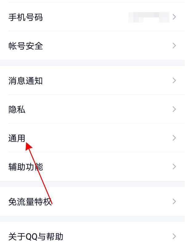经验分享qq字体大小如何自定义 qq字体大小进行自定义的方法步骤。
