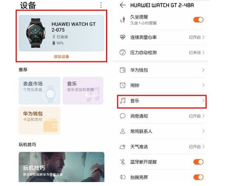 经验分享华为watch3如何播放音乐。