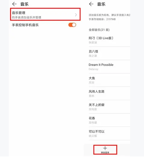 经验分享华为watch3如何播放音乐。