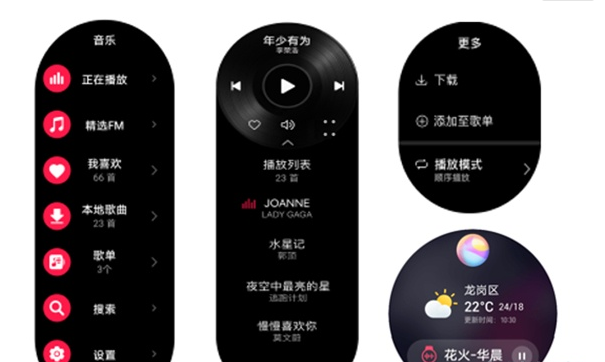 经验分享华为watch3如何播放音乐。