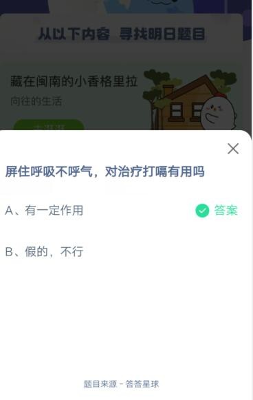 经验分享屏住呼吸不呼气，对治疗打嗝有用吗。