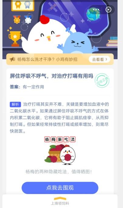 经验分享屏住呼吸不呼气，对治疗打嗝有用吗。
