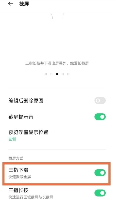 经验分享oppoa95屏幕截图有哪些几种方法。