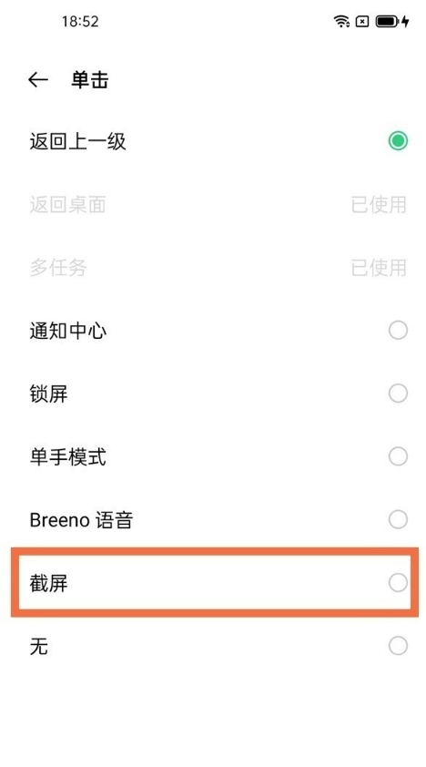 经验分享oppoa95屏幕截图有哪些几种方法。