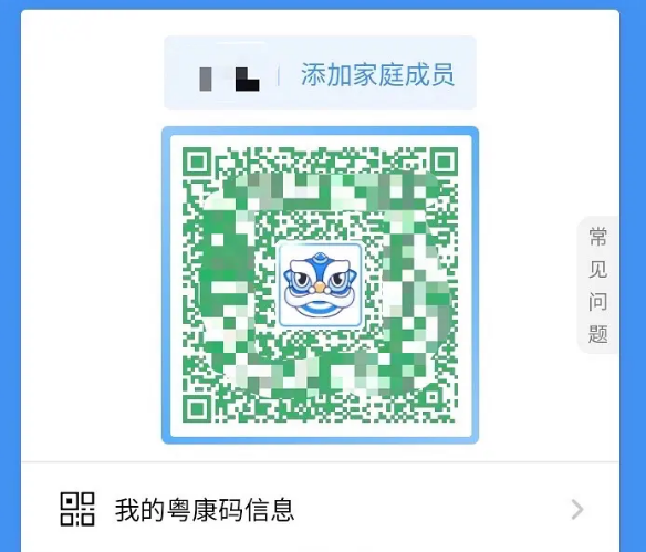 经验分享粤康码狮子头是什么意思。