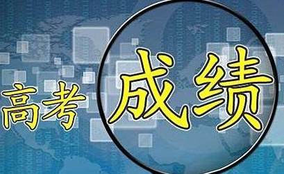 经验分享2021高考查分时间是几月几号。