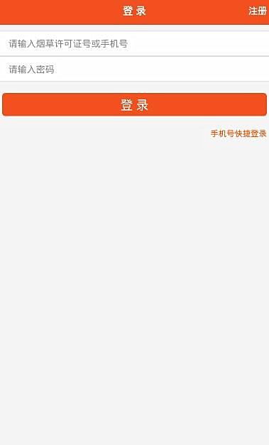 经验分享新商盟账号怎么注册。