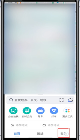 经验分享高德打车怎么修改绑定的手机号。