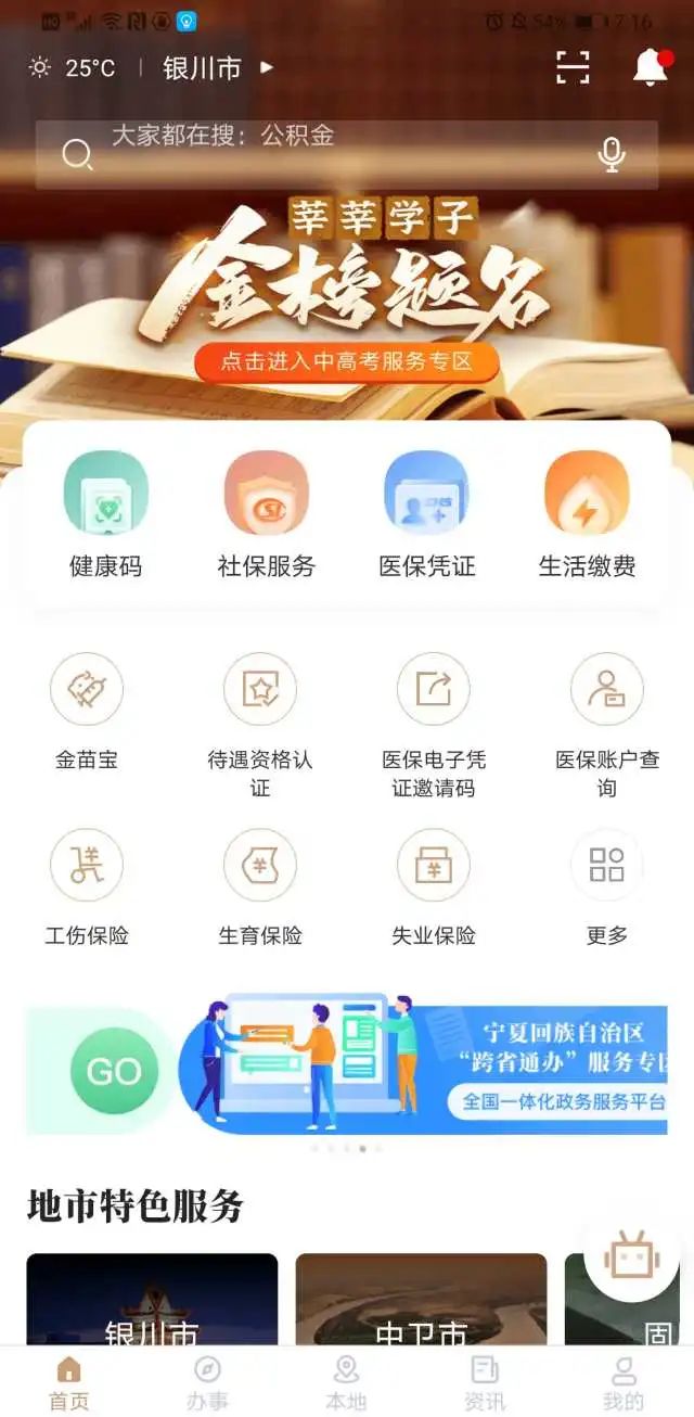 经验分享我的宁夏高考成绩查询方法 我的宁夏高考成绩如何查询。