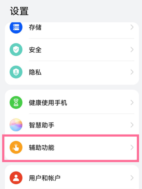经验分享鸿蒙怎样设置单手模式。