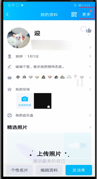 经验分享qq人生成就怎么关。