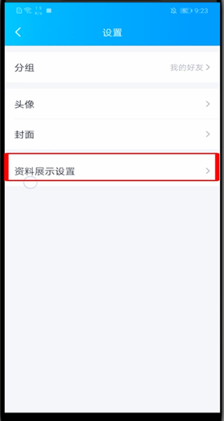 经验分享qq人生成就怎么关。