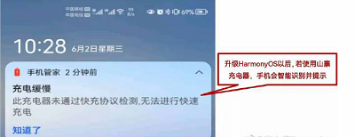 经验分享华为鸿蒙系统为什么充电变慢。