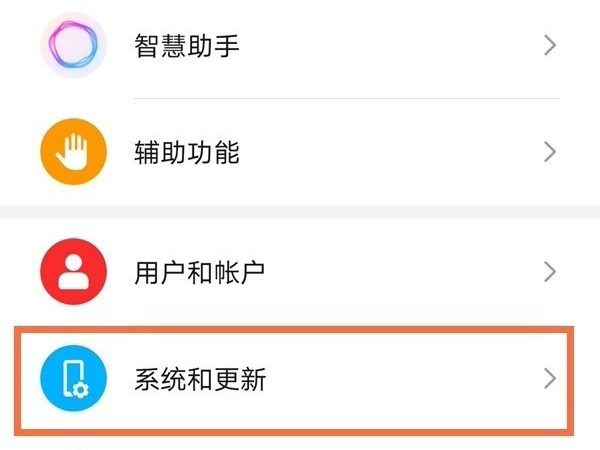 经验分享荣耀50se如何开启导航手势。