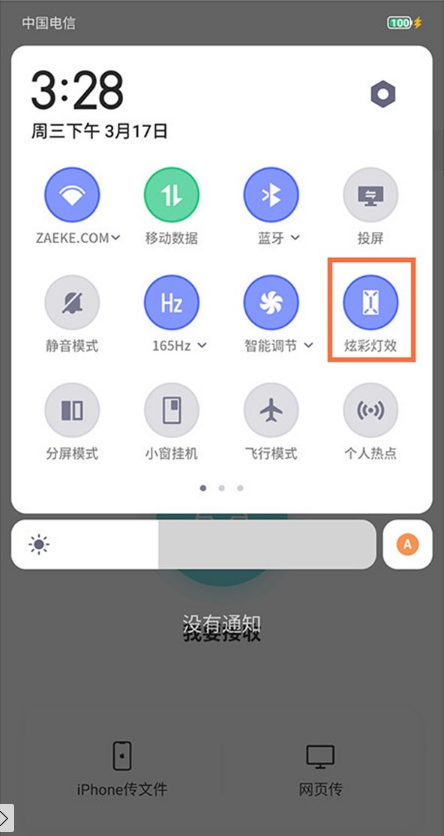经验分享怎样设置红魔6pro氘锋透明版炫彩灯效。