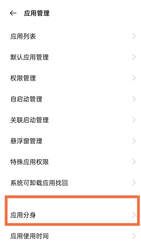 经验分享怎样设置oppoa95微信分身。